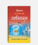 Arthashastra Textbook Class 11