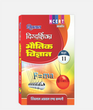 Bhautik Vigyan Digdarshika Class 11