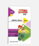 Bhautik Vigyan Pariksha Adhyayan Class 12
