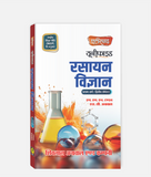 Rasayan Vigyan Unified | 1st Year | 2nd Sem | CG University