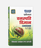 Vanaspati Vigyan Unified | 2nd Year | 3rd Sem | CG University