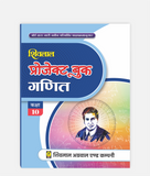 Ganit Project Book Class 10