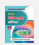 Ganit Project Book Class 11