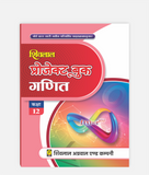 Ganit Project Book Class 12