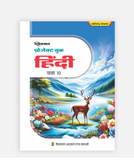 CG Board Hindi Project Book Class 10