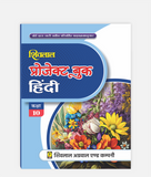 Hindi Project Book Class 10