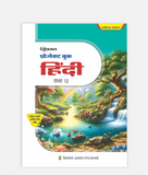 CG Board Hindi Project Book Class 12