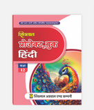 Hindi Project Book Class 12