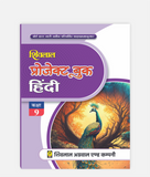Hindi Project Book Class 9