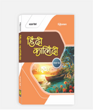 Hindi Kalindi Textbook Class 12