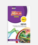 Hindi Pariksha Adhyayan Class 10