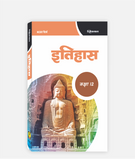 Itihas Textbook Class 12