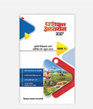 Krashi Vigyan Avam Ganit Pariksha Adhyayan Class 11