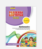 Mathematics Pariksha Adhyayan Class 5