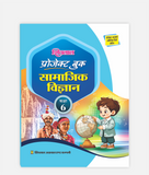 Samajik Vigyan Project Book Class 6