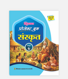 Sanskrit Project Book Class 6