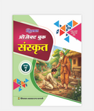 Sanskrit Project Book Class 7