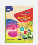 Rasayan Vigyan Prayogik | 1st Year | Major – 2nd Paper | MP University