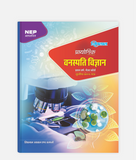 Vanaspati Vigyan Prayogik | 1st Year | Major – 3rd Paper | MP University