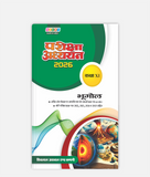 Bhugol Pariksha Adhyayan Class 11