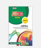 Ganit Pariksha Adhyayan Class 11