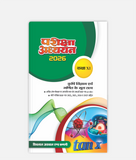 Krashi Vigyan Avam Ganit Pariksha Adhyayan Class 11