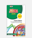 Rasayan Pariksha Adhyayan Class 11