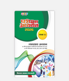 Vyavsaya Adhyayan Pariksha Adhyayan Class 11