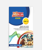 Pashu Dugdh Avam Murgi Palan Pariksha Adhyayan Class 12