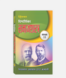 Samajshastra Digdarshika Class 11