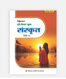 CG Board Sanskrit Project Book Class 10