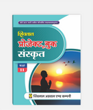 Sanskrit Project Book Class 11