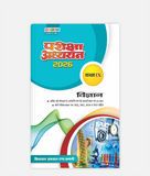 Vigyan Pariksha Adhyayan Class 9