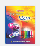 Vigyan Prayogic Class 9