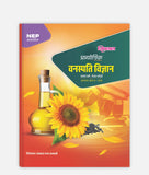 Vanaspati Vigyan Prayogik | 1st Year | Major – 1st Paper | MP University