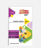 Vyavsaya Adhyayan Pariksha Adhyayan Class 12