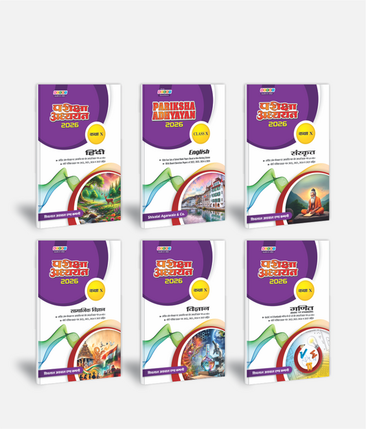 Hindi + English + Sanskrit + Samajik Vigyan + Vigyan + Ganit | Class 10 | Set of 6 | Pariksha Adhyayan
