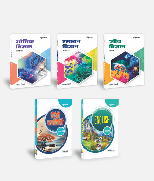 Hindi + English + Jeev Vigyan + Bhautik Vigyan + Rasayan Vigyan | Class 11 (PCB) | Set of 5 | Textbook