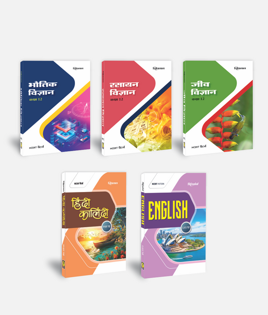 Hindi + English + Jeev Vigyan + Bhautik Vigyan + Rasayan Vigyan | Class 12 (PCB) | Set of 5 | Textbook