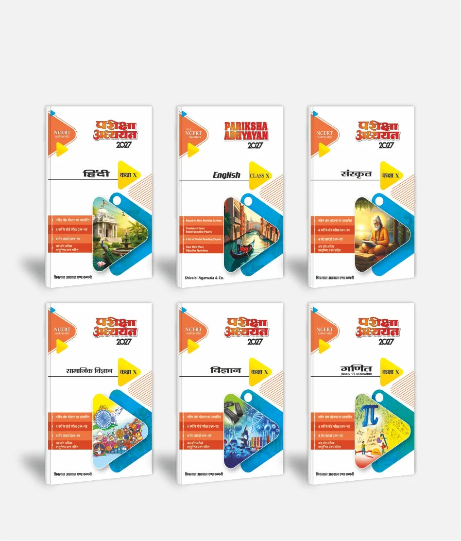 Hindi + English + Sanskrit + Samajik Vigyan + Vigyan + Ganit | Class 10 | Set of 6| Pariksha Adhyayan