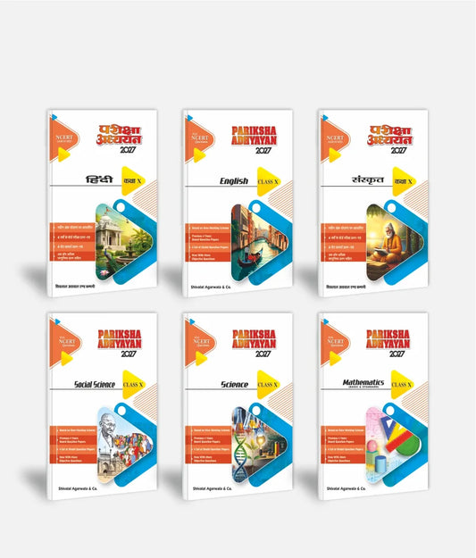Hindi + English + Sanskrit + Social Science + Science + Mathematics | Class 10 | Set of 6 | Pariksha Adhyayan