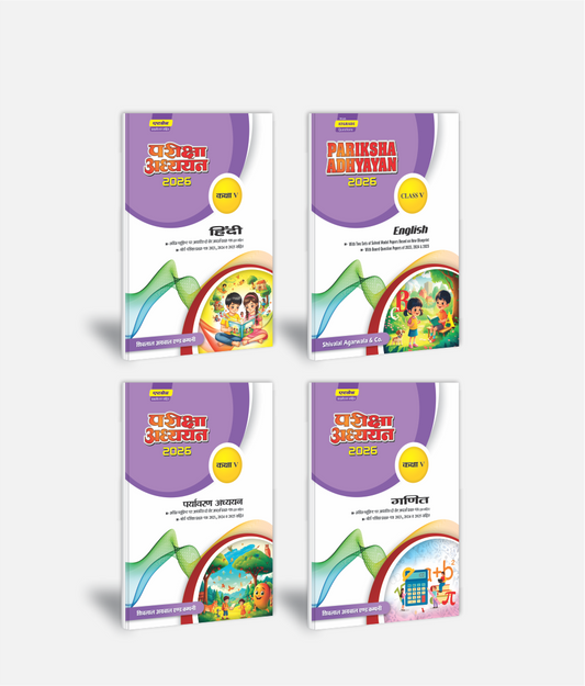 Hindi + English + Paryavaran Adhyayan + Ganit | Class 5 | Set of 4 | Pariksha Adhyayan