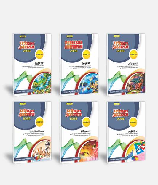 Hindi + English + Sanskrit + Samajik Vigyan + Vigyan + Ganit | Class 8 | Set of 6 | Pariksha Adhyayan