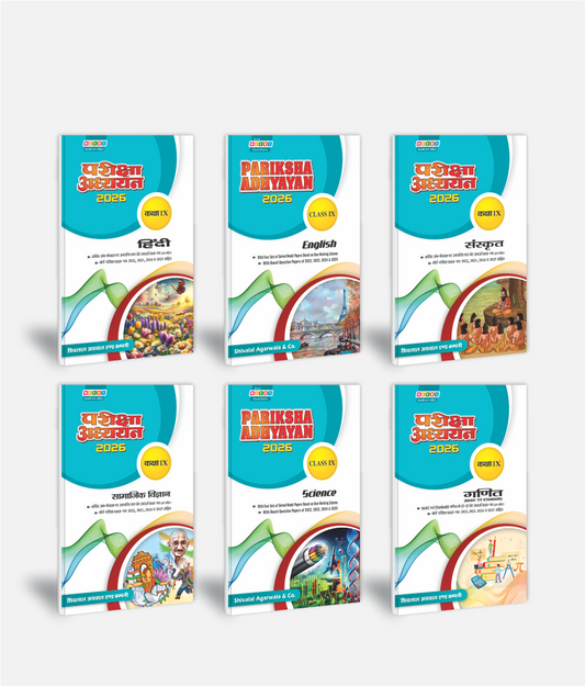 Hindi + English + Sanskrit + Samajik Vigyan + Vigyan + Ganit | Class 9 | Set of 6 | Pariksha Adhyayan