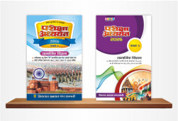 2000’s - Unveiled Pariksha Adhyayan