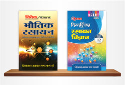 1990’s - Vivek Digdarshika (U.P.) & Shivalal Digdarshika (M.P.)