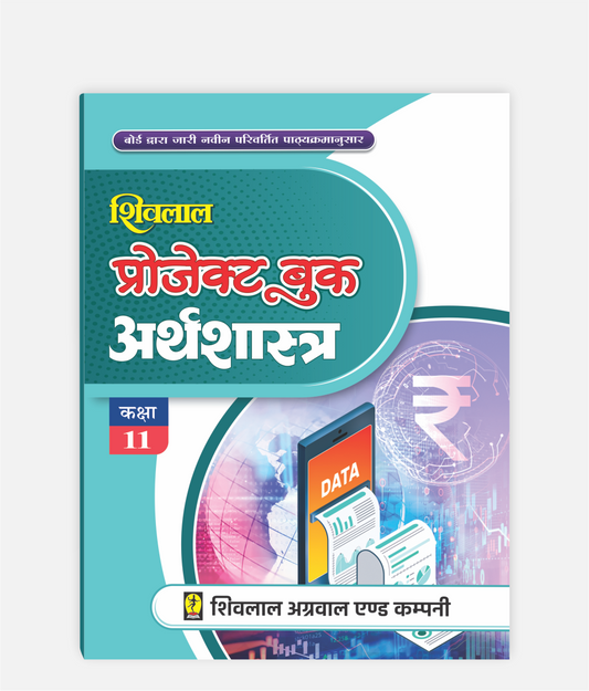 Arthashastra Project Book Class 11