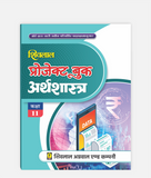 Arthashastra Project Book Class 11