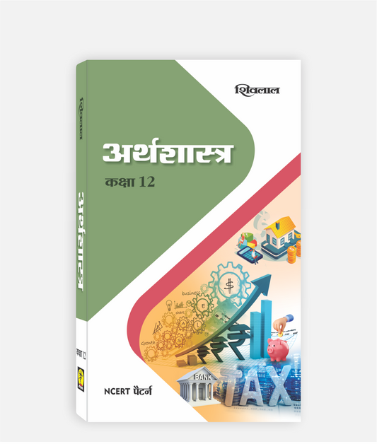 Arthashastra Textbook Class 12