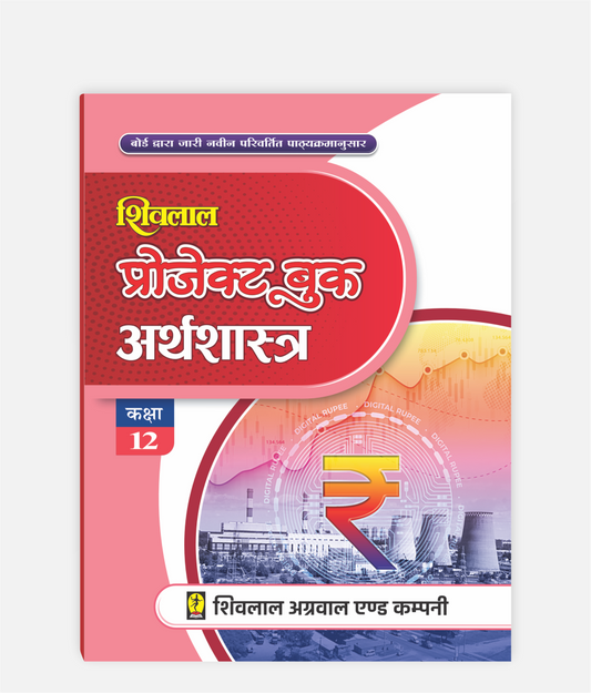 Arthashastra Project Book Class 12